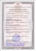 Сертификат регистрации персонального сайта